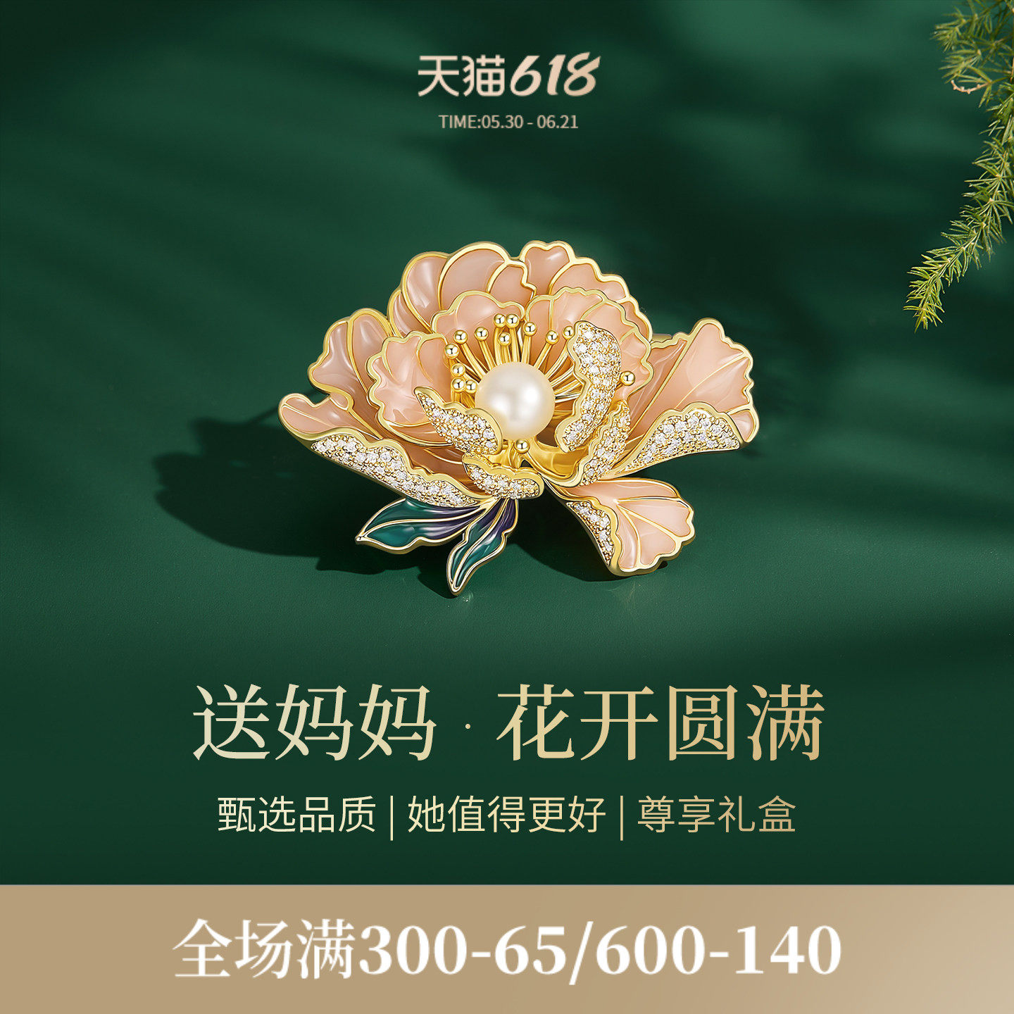 JAY新古典牡丹花胸针送妈妈长辈实用生日礼物衣服别针配饰胸花
