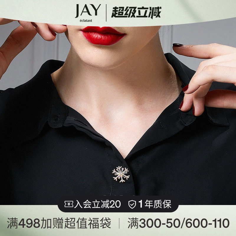 JAY雪花防走光胸针扣领针装饰小别针领扣v领改小神器圣诞礼物配饰
