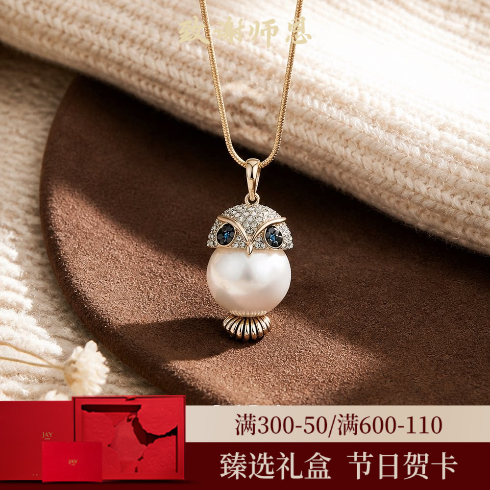 JAY萌趣猫头鹰长款项链图片