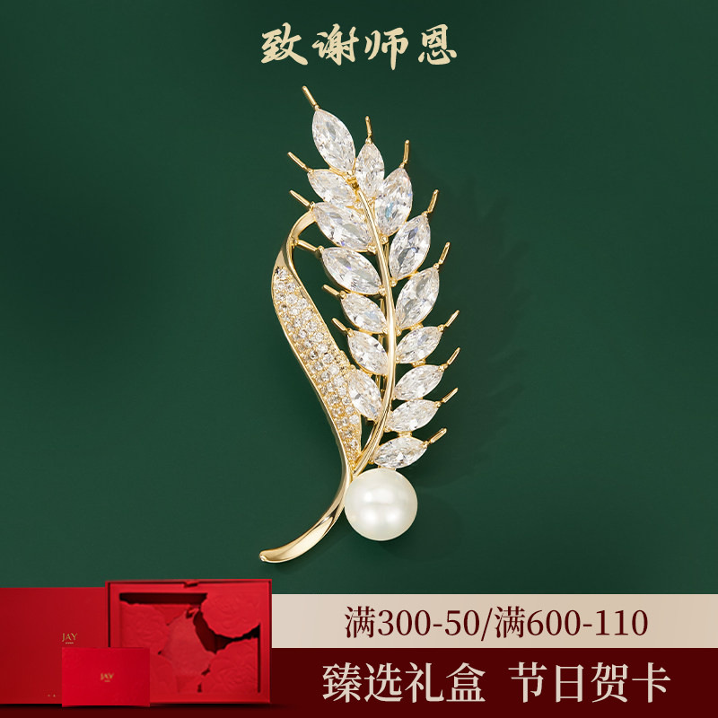 JAY高档麦穗胸针节日礼赠图片