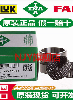 德国INA进口轴承 RNAO 30X42X16 30X42X32 35X45X13 35X45X17 -XL