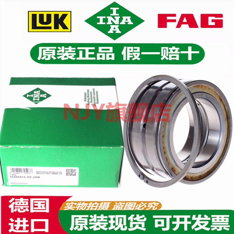 进口INA轴承SL0450140450