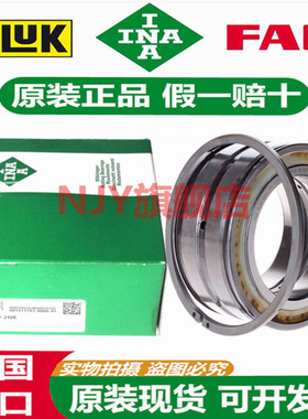 进口INA轴承 SL 045014 045015 045016 045017 045018 -D-PP-2NR