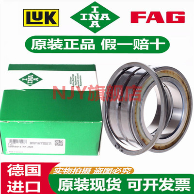 进口INA轴承SL0450140450