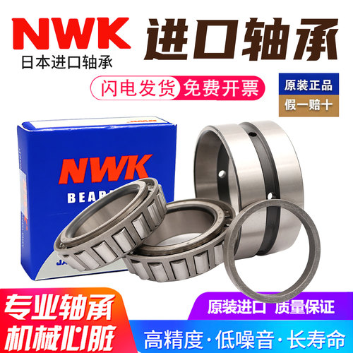 qwg口锥圆HK双N子0R23轴
