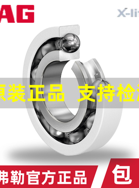 德国进口FAG轴承6213 6214 6215 6216 6217 6218-J20AA AB-C3绝缘