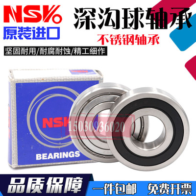 进口NWK不锈钢轴承防水S6814 6815 6816 6817 6818 6820 6822Z RS