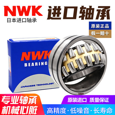 日本进口调心滚子轴承苏州发货