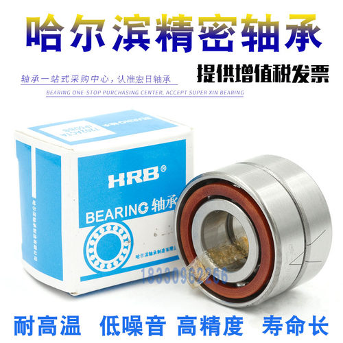 哈尔滨三联配对轴承7008 7009 7010 7011 TBT TFT TT P4 P5 AC