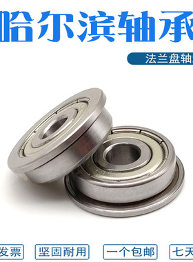 哈尔滨微型轴承 FR188ZZ FR4ZZ FR1810ZZ FR6ZZ FR8ZZ FR10ZZ