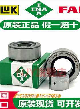德国INA进口滚轮轴承RNA NA 22/6 22/8 2200 2201 2202 2203-2RSR