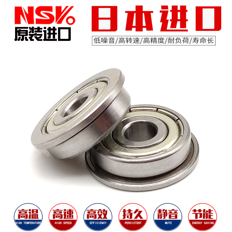 日本进口法兰NWK轴承F618/1 F618/1.5 F618/2 F618/2.5 F618/3 ZZ