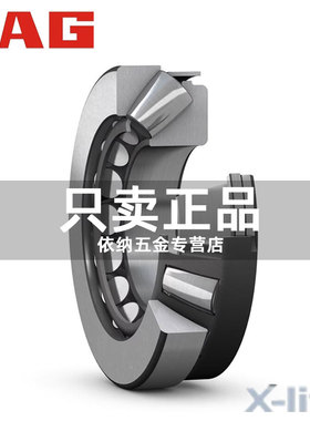 进口FAG推力圆柱轴承29317 29318 29320 29322 29324 29326-E1-XL