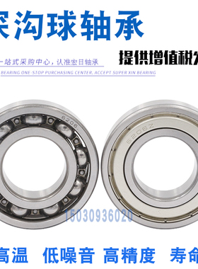 哈尔滨深沟球轴承 6921 6922 6924 6926 6928 6930 ZZ RS E M