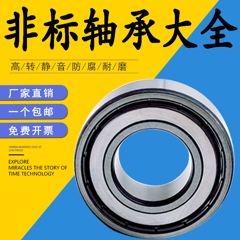 非标轴承6302RMX内径10 10.2 10.3外径42厚度13 汽车轴承10*42*13