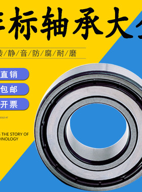 非标轴承6302RMX内径10 10.2 10.3外径42厚度13 汽车轴承10*42*13