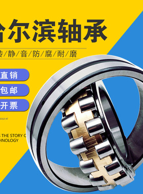 哈尔滨调心滚子轴承23934 23936 23938 23940CA K/W33