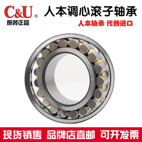 人本调心滚子轴承22216 22217 22218 22219 22220 22222CA/W33 CC