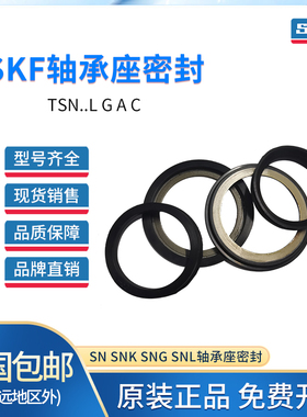 进口WQG轴承座密封圈TSN 222 224 226 228 230 232 A油封