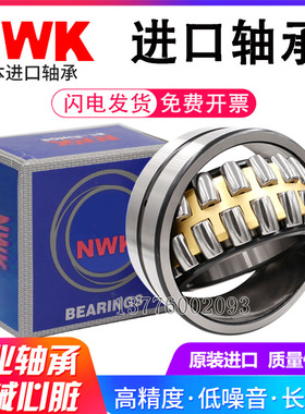 日本进口NWK调心滚子轴承23122 23124 23128特种专用轴承CAN/W33