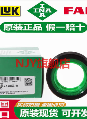德国INA进口密封 SD8X15X3 SD10X17X3 SD12X18X3 SD12X19X3 -A