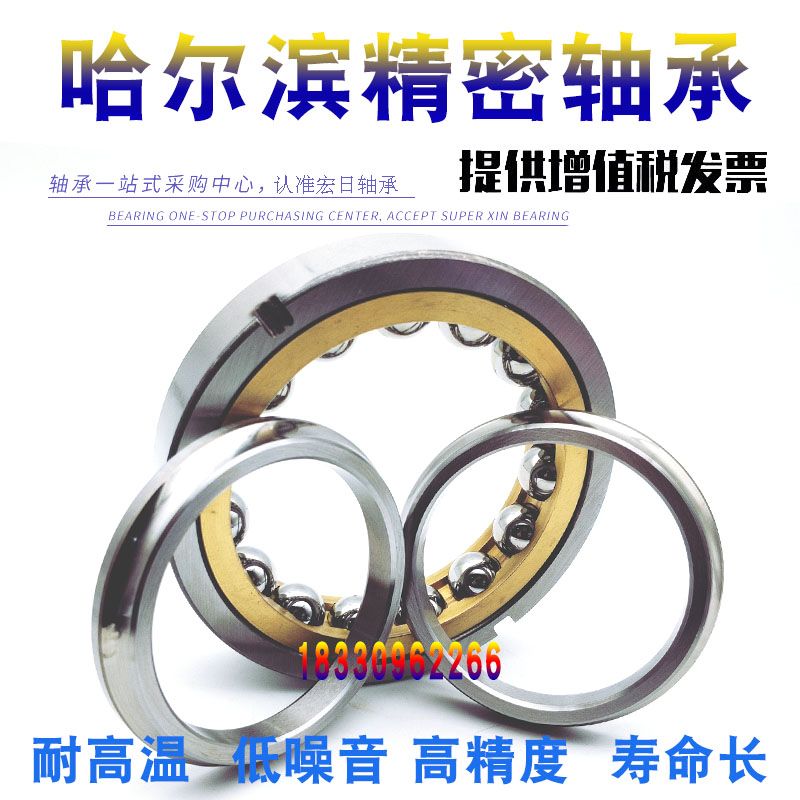 哈尔滨角接触轴承 QJ312 QJ313 QJ314 QJ315 QJ316 QJ317 QJ318 M