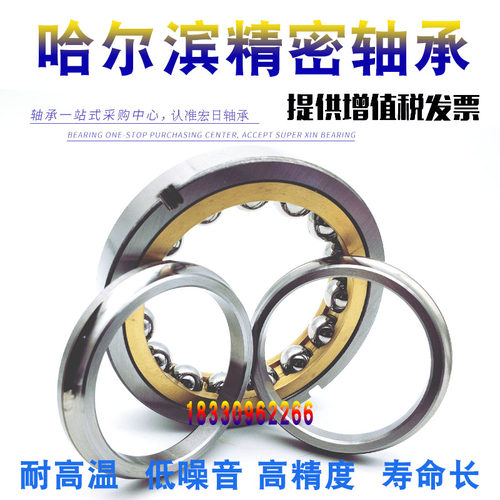 哈尔滨角接触轴承 QJ305 QJ306 QJ307 QJ308 QJ309 QJ310 QJ311 M