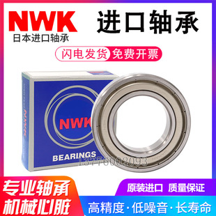 日本进口恩威克NWK高速轴承6300 6301 6302 6303 6304 6305 6306Z