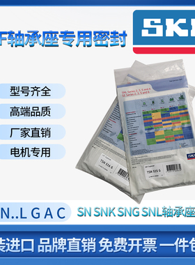 进口轴承座密封圈tsn 213 214 215 216 217 218 219 220 g a l