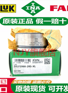 德国INA进口轴承 ZKLF 30100 3080 3590 40100  -2Z -2RS-XL -PE