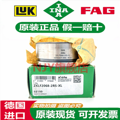 德国INA进口丝杠轴承ZKL
