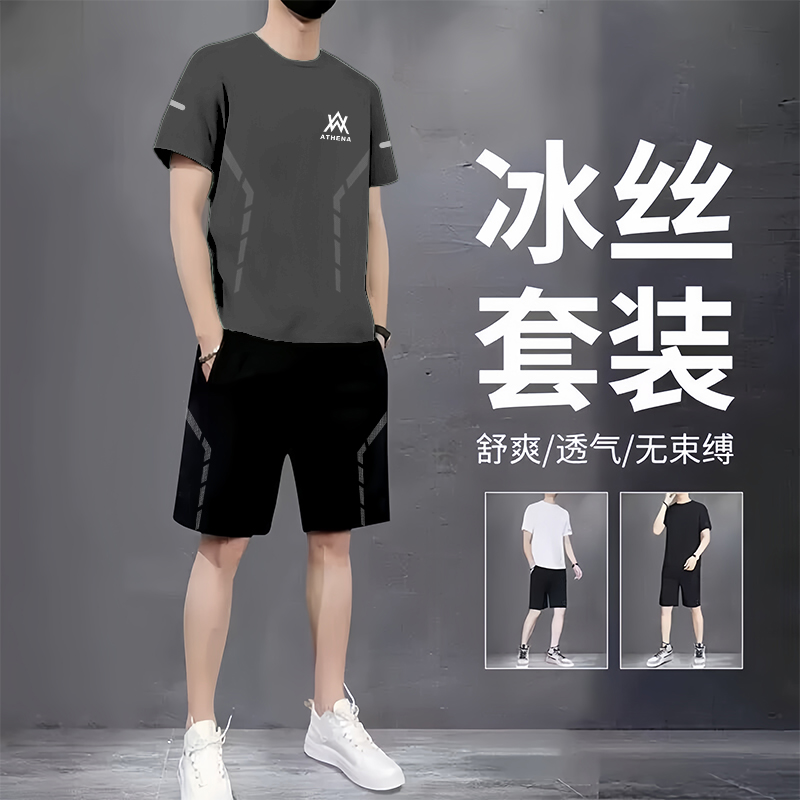 冰感速干运动套装男夏季薄款跑步高弹男士冰丝网眼短袖短裤