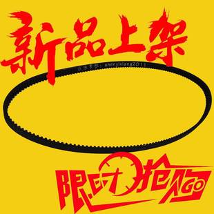 飞利浦面包机皮带HD9016/9015配件传动带原厂转动168齿轮带同步带