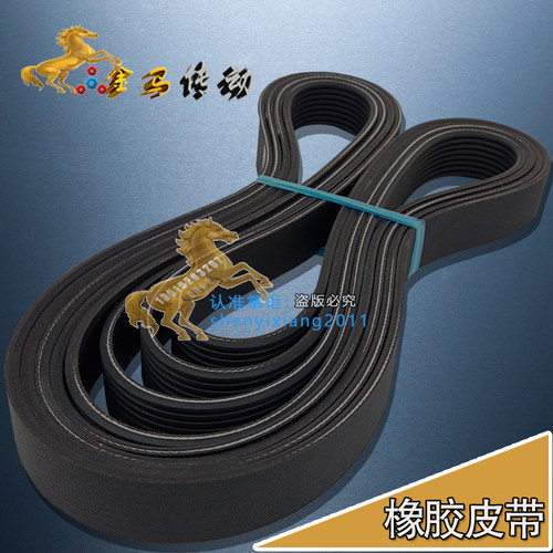 数控车床主轴皮带齿型带PL660/1676.4长9峰联组皮带多沟轮槽楔带