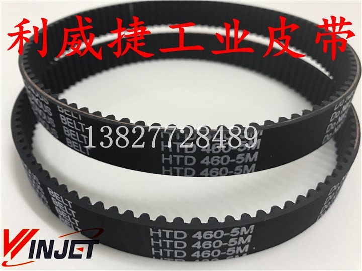 切纸/进口雕刻机传动皮带HTD 400/460/475-5M材质同步带 橡胶木工