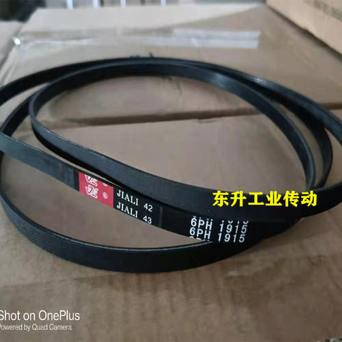 洗衣机皮带4EPJ1105 6PH1915 PH1930 PH1950 A1956Li干衣机多楔带