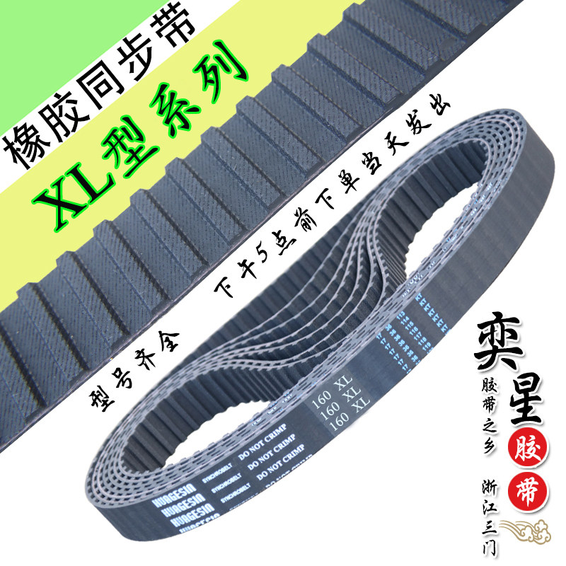 上海福赛机械木工带福赛9''传动带锯FS-D90木工皮带专用130XL/037