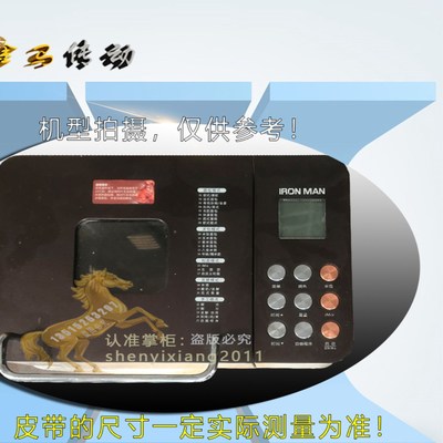 IRONMAN面包机电机皮带尼龙齿轮传动带3M齿距3周长 宽度6 毫米519