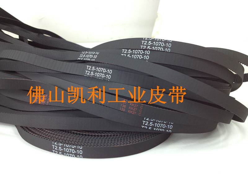 刻字机橡胶同步皮带 T2.5-1070(428齿)周长1070mm 电机传动皮带