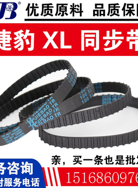 捷豹同步带456XL/460XL/462XL/470XL/480XL传动带JIEBAO皮带