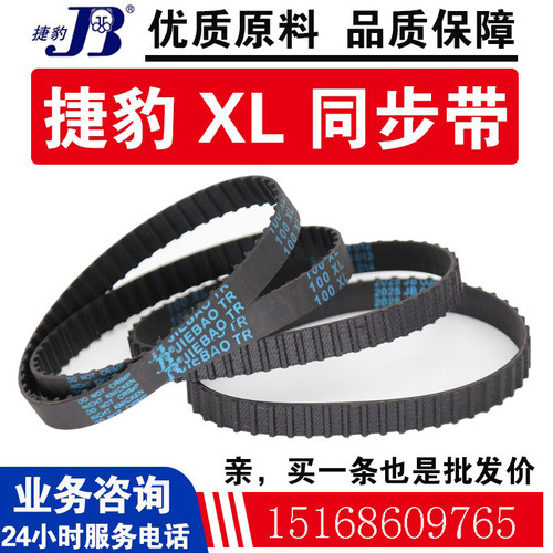 捷豹同步带456XL/460XL/462XL/470XL/480XL传动带JIEBAO皮带