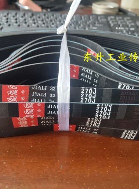 多楔带PJ406/160J PJ411/162J PJ442/174J PJ521/205J电机传动带