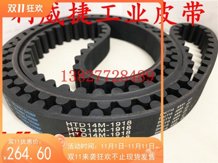 哈雷xl883/1200/48/72 传动皮带 14M (宽度28mm136齿/137齿)