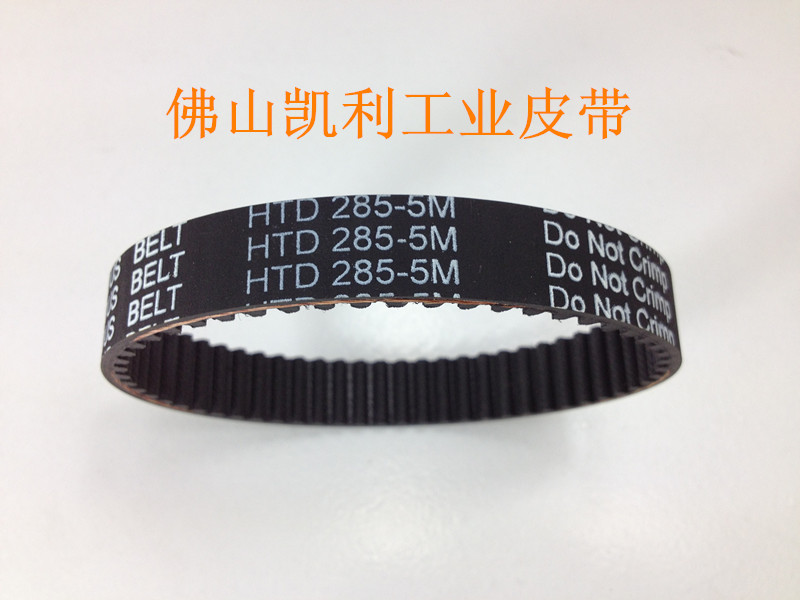 开天木工雕刻机 齿条机皮带 HTD5M-285-10mm 57齿 黑色橡胶同步带