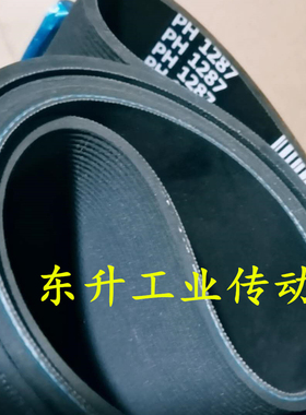 橡胶多楔带PH2020 PH2030 PH2210 PH2240 PH2360 PH2380多槽皮带