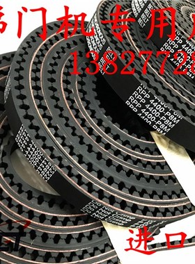 RPP3600/4400-P8M 15/20mm电梯门机皮带环形开口齿轮传动同步带