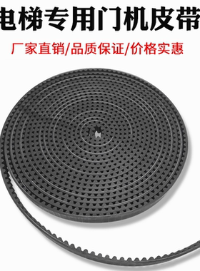橡胶开口同步带3M S5M 8M T5 T10 XL L RPP8M传动带电梯门机皮带