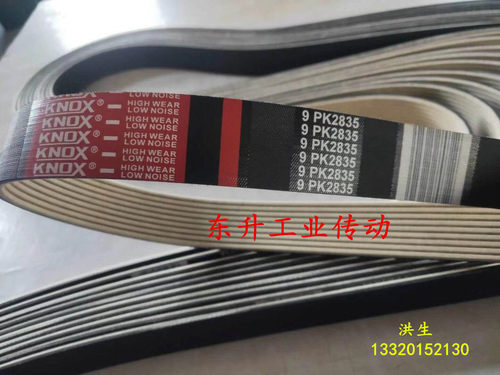 橡胶多楔带PK1050 PK1060 PK1070 PK1075 PK1080 PK1090传动皮带