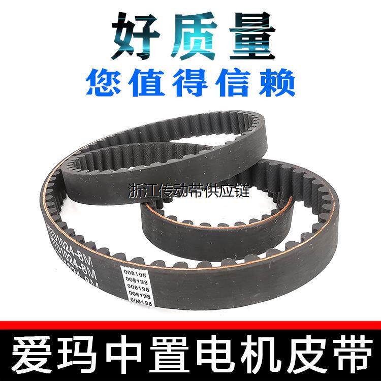 爱玛中置电机电摩皮带125齿1000-15宽齿轮橡胶同步带电摩中置皮带
