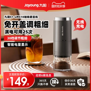 九阳咖啡豆研磨机家用电动磨豆机小型手动磨粉机便携新款自动